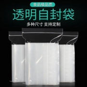 聪健 透明自封袋 100只 9*13cm