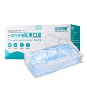 【医用口罩】三层一次性含熔喷布50只装