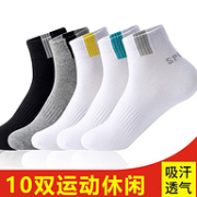 白菜价 5双 线下只够买2双：男士袜子