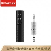 HONGDAK 鸿立 蓝牙5.0接收器 AUX接口
