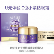 某猫U先！ AUPRES 欧珀莱 时光锁小紫钻眼霜 5g 9.9元包邮