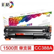 CHG C 彩格 CC388A 硒鼓 黑色 1500页 *2件