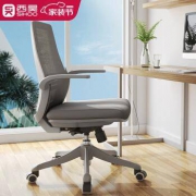 SIHOO 西昊 人体工学电脑椅办公 家用学习椅子靠背椅 M59D
