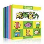 《0-3岁宝宝早教启蒙全书》 全套10册