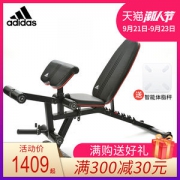 阿迪达斯 Adidas 家用健身椅 多功能卧推凳 哑铃凳