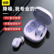 BASEUS 倍思 WM01 真无线蓝牙耳机