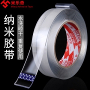 米乐奇   万次纳米无痕魔力胶带 双面胶 30mm*1米