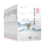 《周作人散文自选系列》（套装9册）