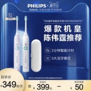 飞利浦 标杆6系列 声波电动牙刷 每分钟31000次震动