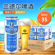 兰德尔 德国慕尼黑工艺小麦啤酒 8度蓝罐 500mlx12罐