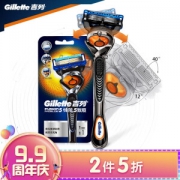 限地区： Gillette 吉列 锋隐致顺 剃须刀套装 （1刀架1刀头+赠旅行刀盒） *2件