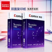 500张！500张！齐心高品质a4复印纸