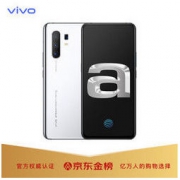 vivo X30 Pro 5G aw联名限定版 智能手机 8GB+128GB