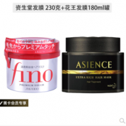 大碗好用、黑卡会员！SHISEIDO 资生堂 Fino 滋润渗透发膜 230g+花王 亚羡姿 修护滋养发膜180ml 85元（限700件）