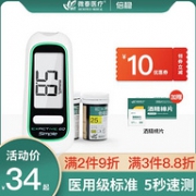 5秒出结果！倍稳 II型血糖仪+30片试纸+30支针头
