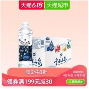 雀巢云南山泉天然泉水550ml*24饮用水天然软泉水 *2件