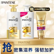 PANTENE 潘婷 乳液修护套装 （洗发水500ml+护发素500ml+发膜70ml） *2件