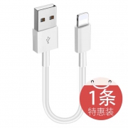 Imobile 苹果数据线