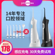 欧美大牌代工厂 博皓 感应式充电 家用电动冲牙器 送6喷头