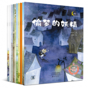 《晚安，宝贝》儿童绘本故事书 全套10册 9.8元包邮（需用券）