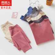 南极人 儿童德绒无痕保暖内衣套装