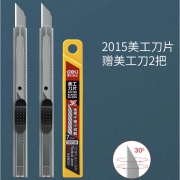 Deli 得力 刀片+美工刀2把（非得力） 2.5元包邮（需用券）