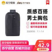 JIWU 苏宁极物 男士斜挎单肩包 *4件