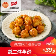 肯德基供应商 凤祥 半成品鸡肉木耳小丸子 400g*2袋