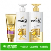 PANTENE 潘婷 乳液修护洗护套装（洗500ml 护500ml 3分钟发膜70ml）