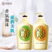 限地区： KUYURA 可悠然 美肌沐浴露家庭装 550ml*2瓶 *2件