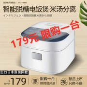 真米 日式降糖电饭煲 3L 24小时定时预约