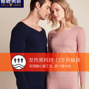 无痕修身 自发热：雅鹿 男女内衣套装