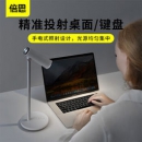 BASEUS 倍思 超长续航护眼台灯