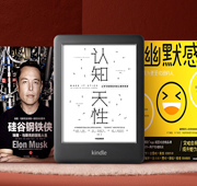 中信甄选好书 Kindle电子书