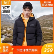 361度 2020秋冬新款 100克充绒 男连帽羽绒服