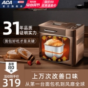面包机发明者 北美电器 ACA 家用多功能面包机 特有酵素功能