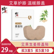 白菜价：修正 艾草生姜膝盖贴 6贴