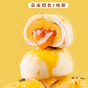 19日0点：艾德堡 海鸭咸蛋黄酥 多口味 275gx5枚