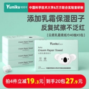 Yuniku 优尼可 婴儿丝柔乳霜柔纸巾 40抽*5包