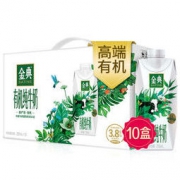 限地区临期品 伊利 金典有机纯牛奶 梦幻盖包装250ml*10盒（礼盒装） *3件