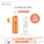 Avene 雅漾 倍护清爽防晒喷雾 SPF50+ 200ml *3件