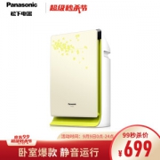 Panasonic 松下 F-PDF35C-G 空气净化器 +凑单品