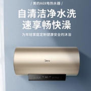 25日0点：Midea 美的 F8030-A6X(HEY) 电热水器 80L