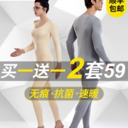 北极绒 男女款发热黑科技 无痕抗菌保暖内衣套装 2套
