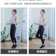 Move it 智能跳绳计数器