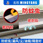 名阳 门窗自粘密封条挡风神器1m*35mm 1.8元（需用券）