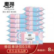惠寻 婴儿洗衣皂 80g*5块装 15块