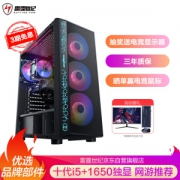 RAYTINE 雷霆世纪 复仇者162 台式机（i5-10400、8GB、240GB、GTX1650）