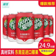 禅宝 椰愉泰式生榨椰子汁 310ml*6罐