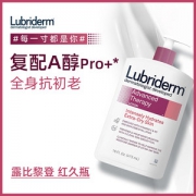 美国强生旗下 Lubriderm A醇高保湿润肤乳 改善干燥肌 473ml